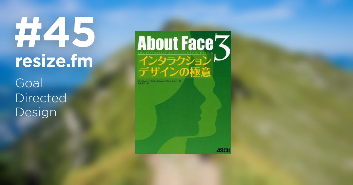 About Face 3 : インタラクションデザインの極意