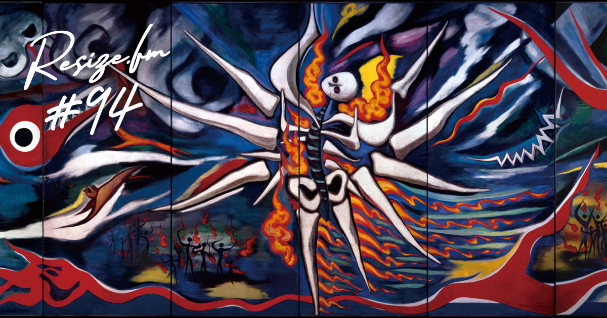 94 岡本太郎の芸術 | resize.fm